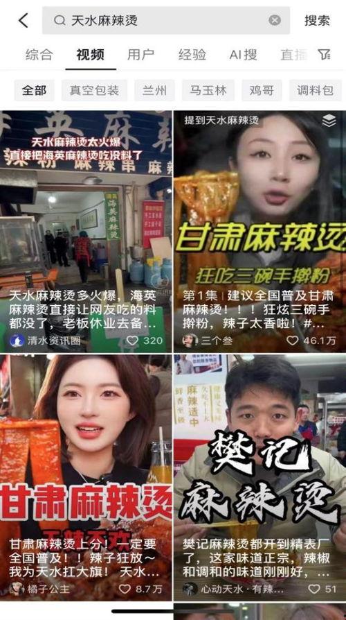 网友爆料麻辣烫事件视频,揭秘食品安全背后的真相  第2张