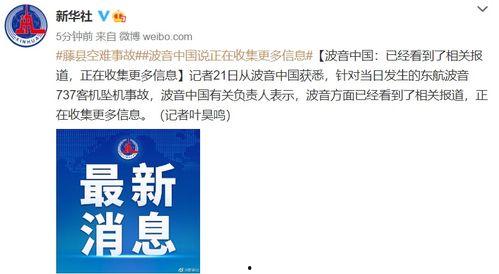 广东官方爆料新闻网最新消息,最新热点事件深度解析 第2张 广东官方爆料新闻网最新消息,最新热点事件深度解析 第2张