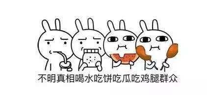 娱乐圈是非多 吃瓜群众,揭秘“吃瓜群众”的狂欢盛宴  第1张