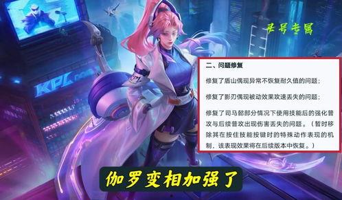 伽罗新皮肤爆料最新几号,揭秘最新爆料日期背后的神秘魅力  第1张