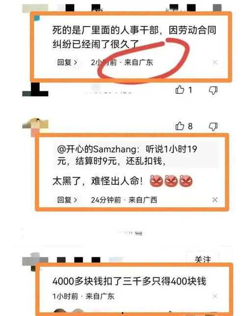 东莞视频爆料事件真相,真相揭秘与反思 第1张 东莞视频爆料事件真相,真相揭秘与反思 第1张