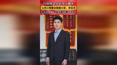 叶女士最新爆料,揭秘事件背后惊人真相  第1张