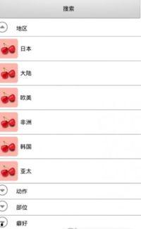 樱桃爆料视频下载免费观看,独家揭秘精彩瞬间  第3张