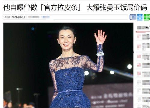 张曼玉爆料娱乐圈,那些不为人知的幕后故事  第2张