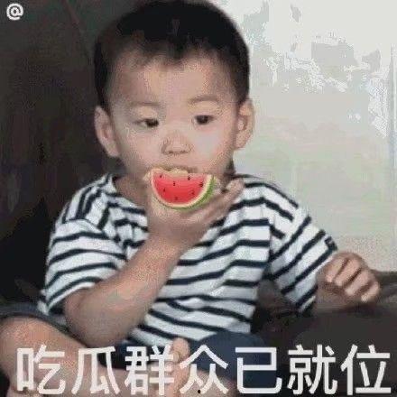 网红吃瓜表情包是谁啊  第3张