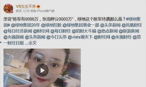 绿地女主角最新爆料,最新爆料揭露惊人内幕  第1张